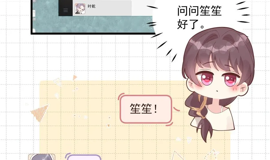 第41话 不讨厌不就是喜欢34