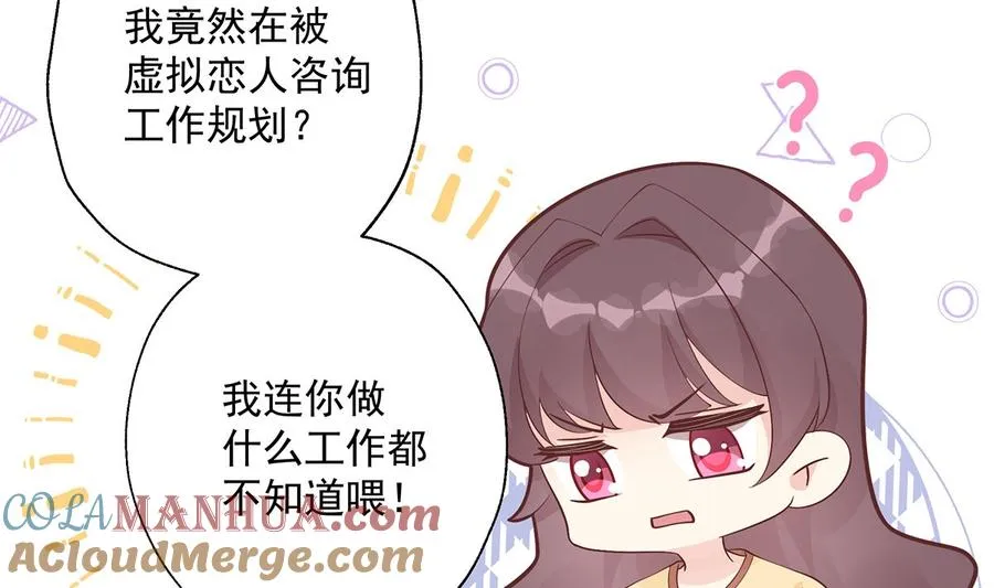 第6话 掉马了？69