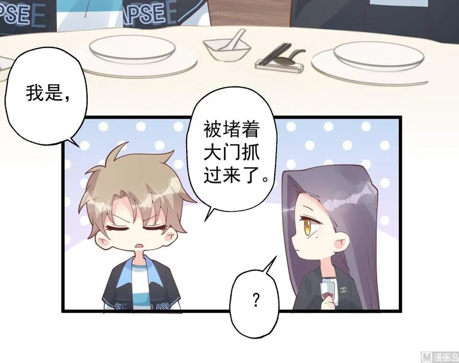 第32话 你怎么在这？56
