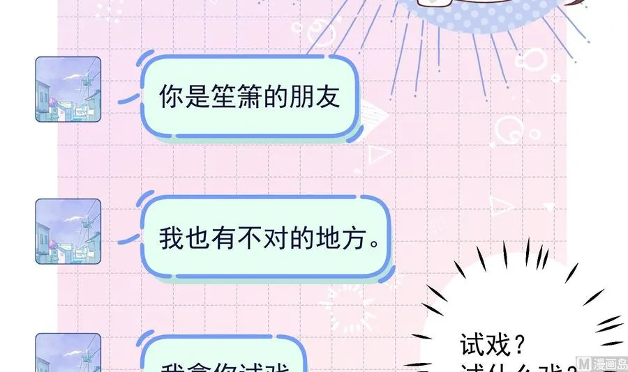 第27话 男神在说什么啊？68