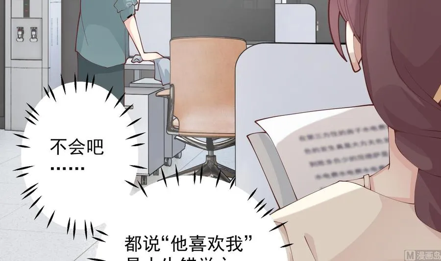第41话 不讨厌不就是喜欢5