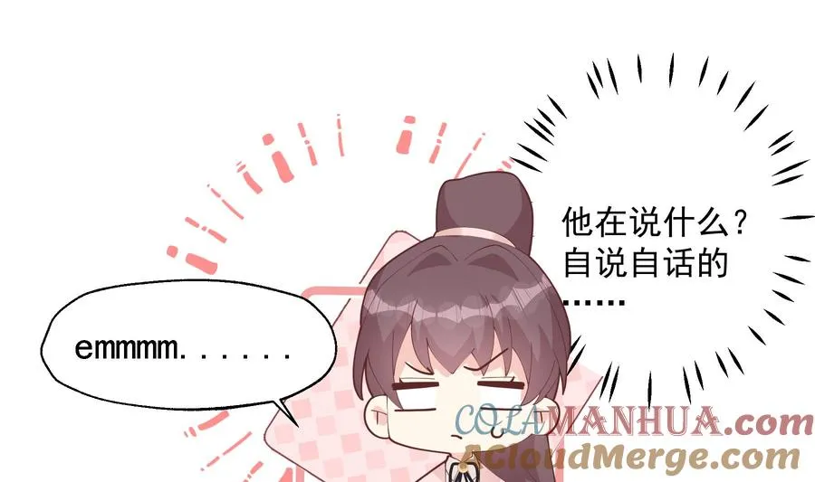 第28话 你也喜欢她？51