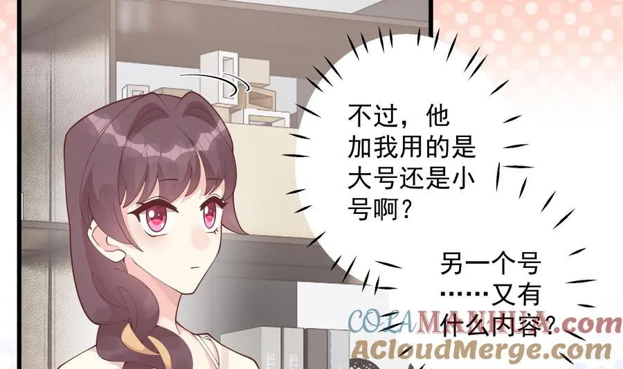 第43话 也挺可爱的9