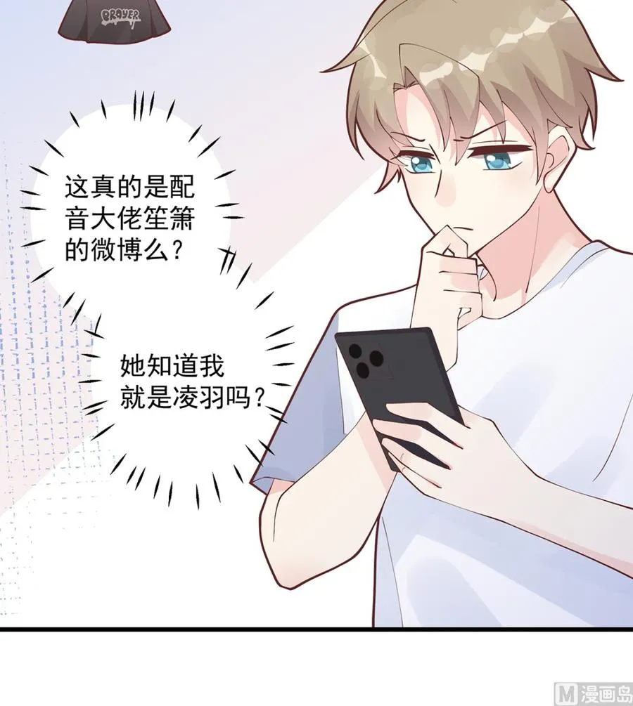 第9话 情敌？！62