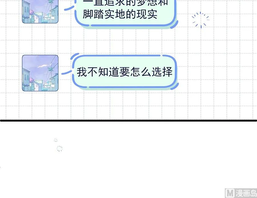 第6话 掉马了？65