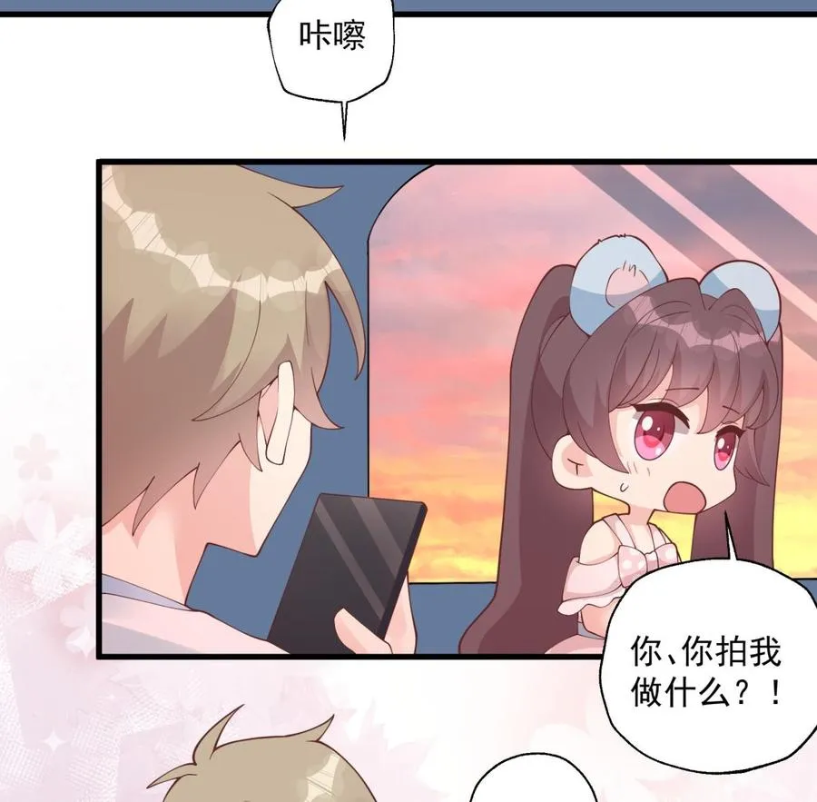 第48话 虚拟男友的报酬是？37