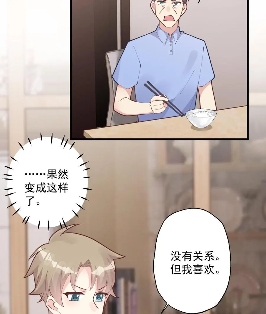 第13话 我的男朋友55