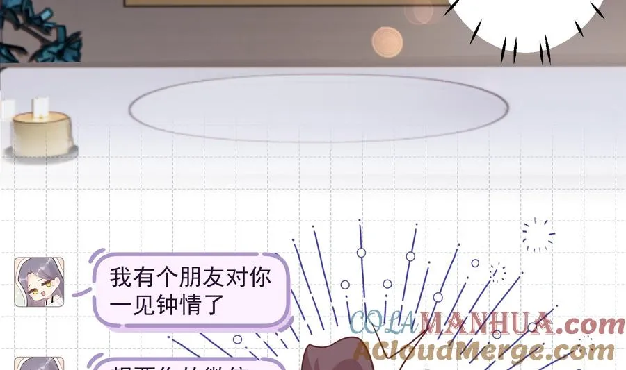 第17话 大型表白被拒现场6