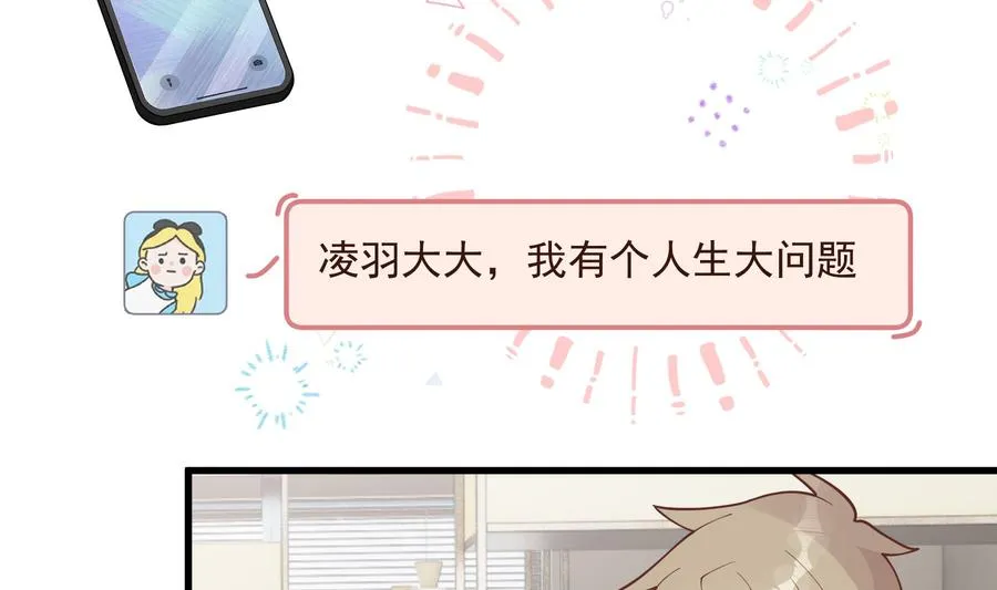第41话 不讨厌不就是喜欢46