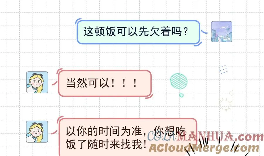 第40话 难道他喜欢我？33