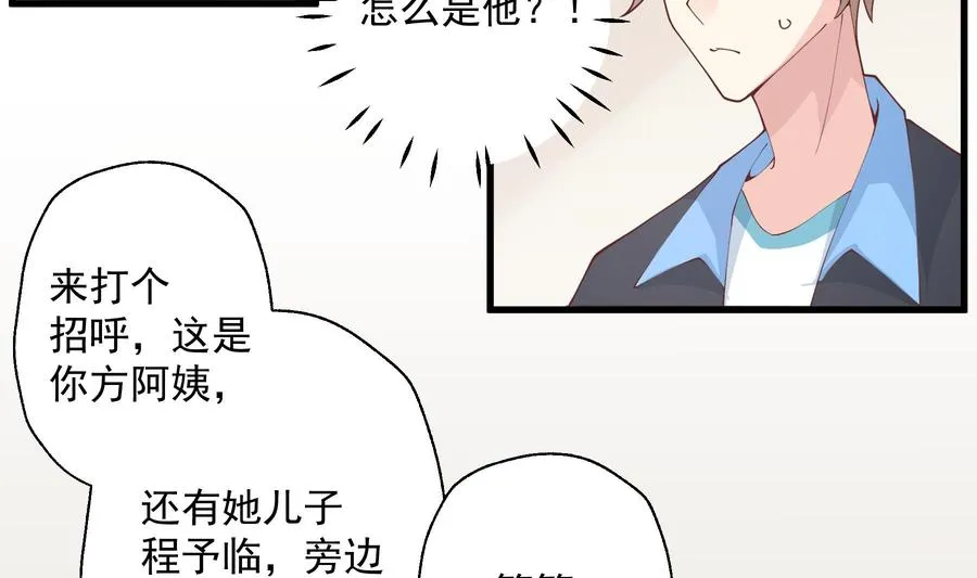 第32话 你怎么在这？43