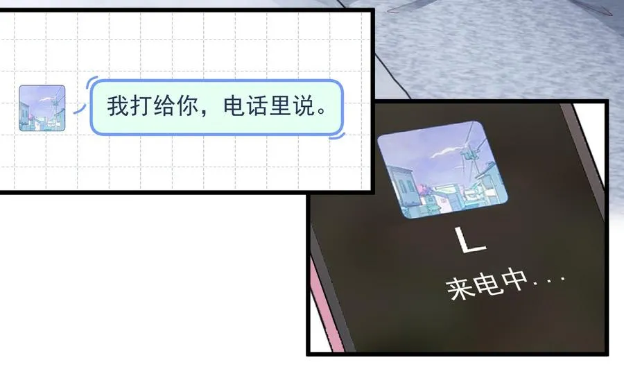 第38话 男神的晚安25