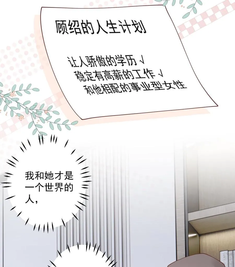 第29话 好想rua头毛34