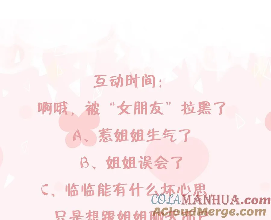 第20话 被女友拉黑了？75
