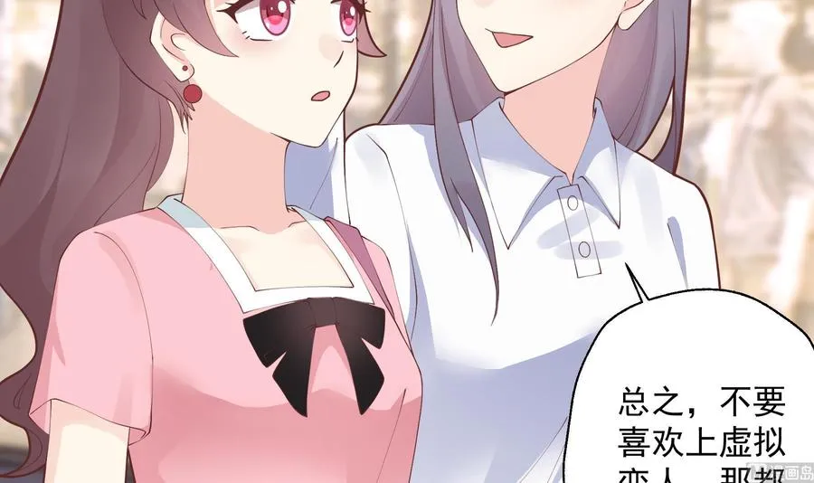 第13话 我的男朋友26