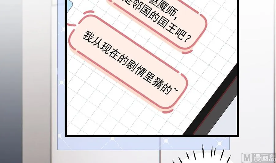 第7话 你太吵了11