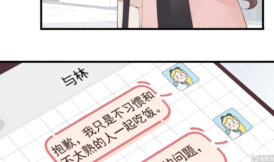 第30话 喜欢女主了么？50