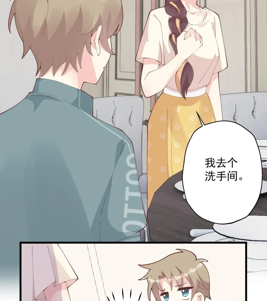 第44话 你在躲我？22