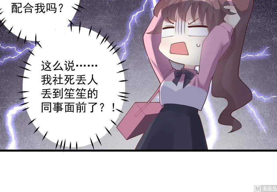 第21话 坐等真香14