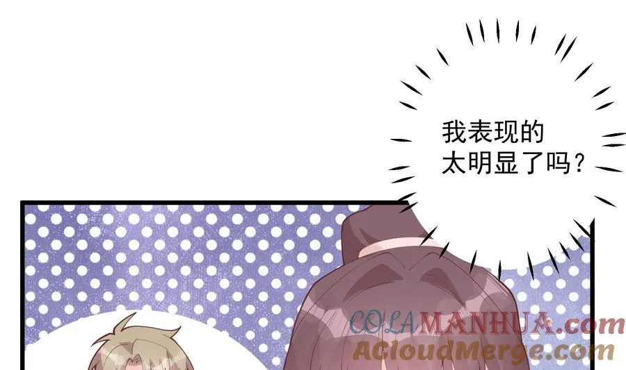 第30话 喜欢女主了么？36