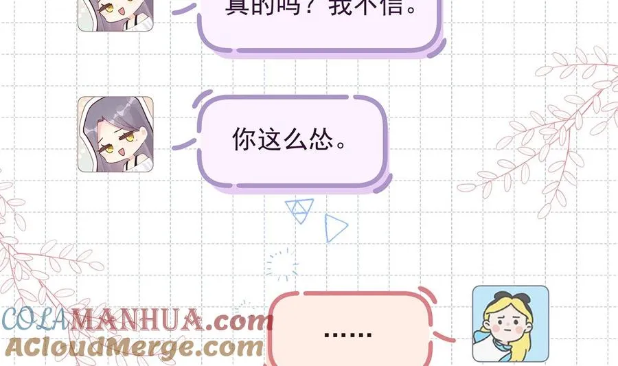 第10话 现实的掉马？27