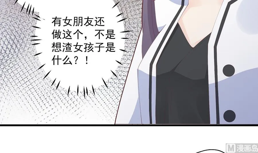 第20话 被女友拉黑了？59