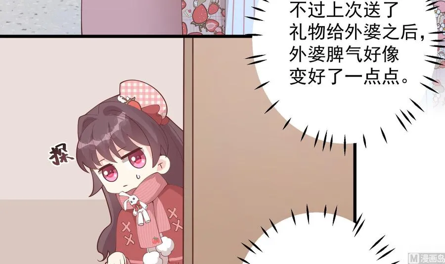 第37话 喜欢小的？17