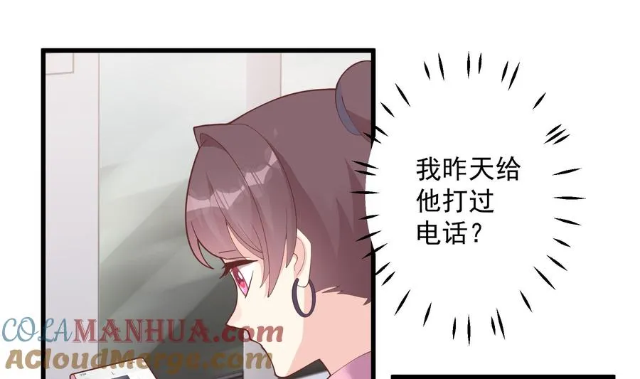 第15话 真的笙箫？36