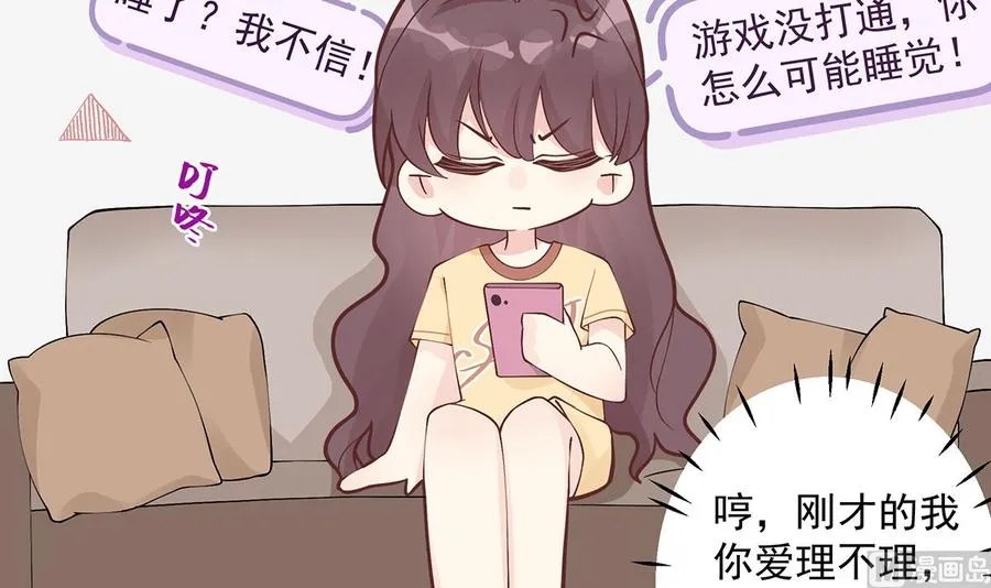 第6话 掉马了？59