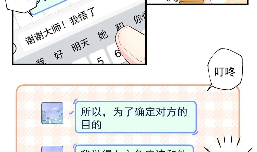 第42话 她不去我也不想去25