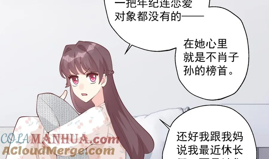 第33话 怎么能下手呢54
