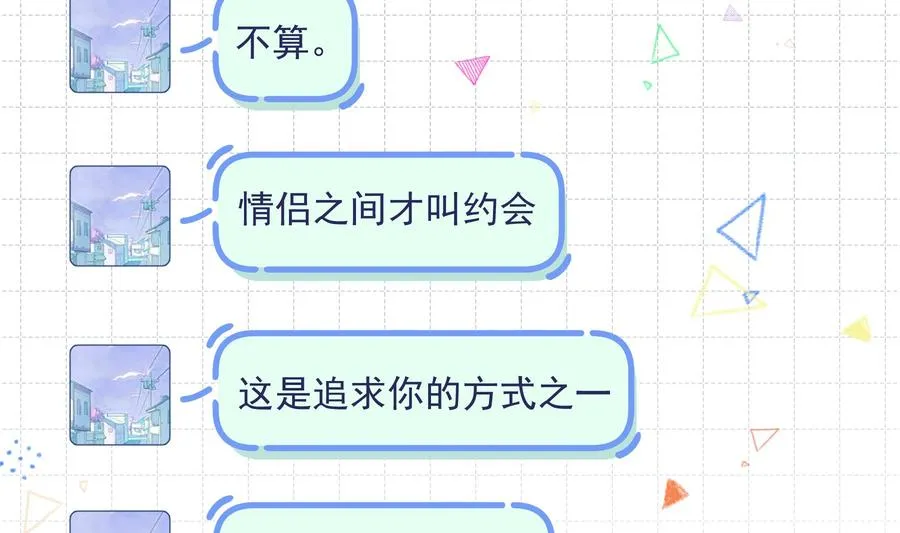第46话 现在在追求你的34