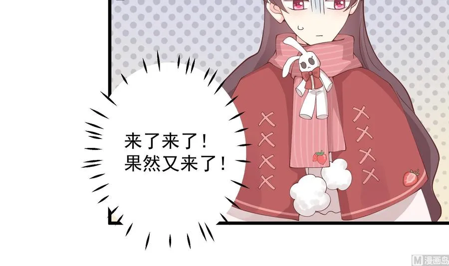 第37话 喜欢小的？29
