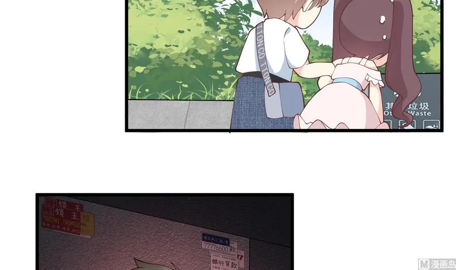 第48话 虚拟男友的报酬是？29