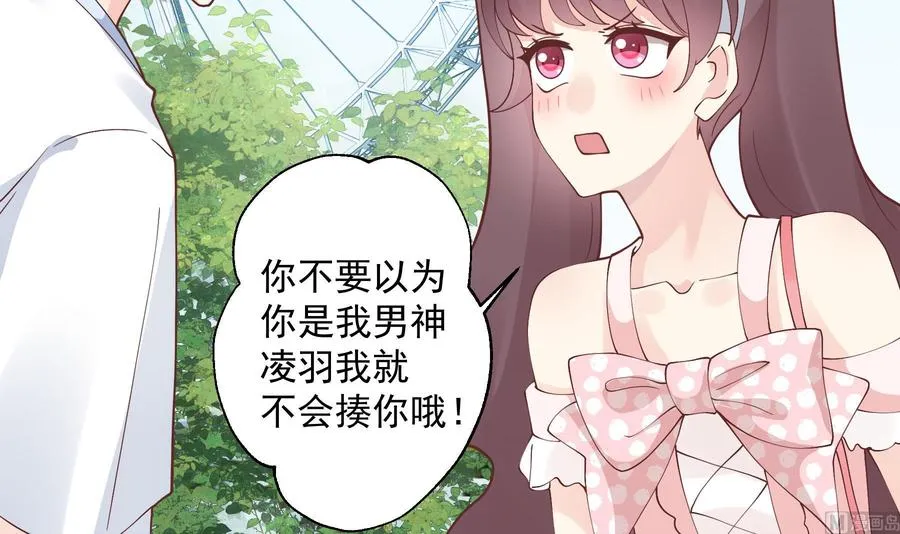 第46话 现在在追求你的59