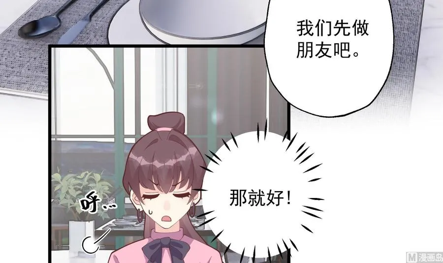 第18话 喜欢凌羽么？8