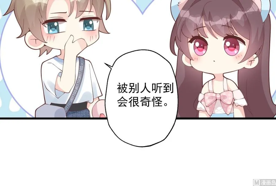第47话 阮阮？53