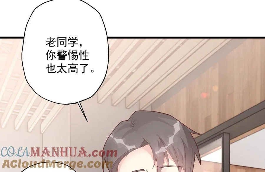 第16话 要被发现了么？39