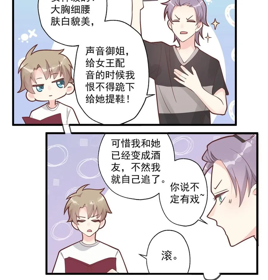 第6话 掉马了？46