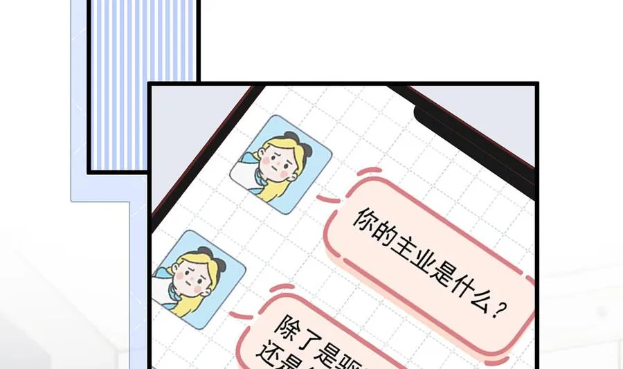 第7话 你太吵了10