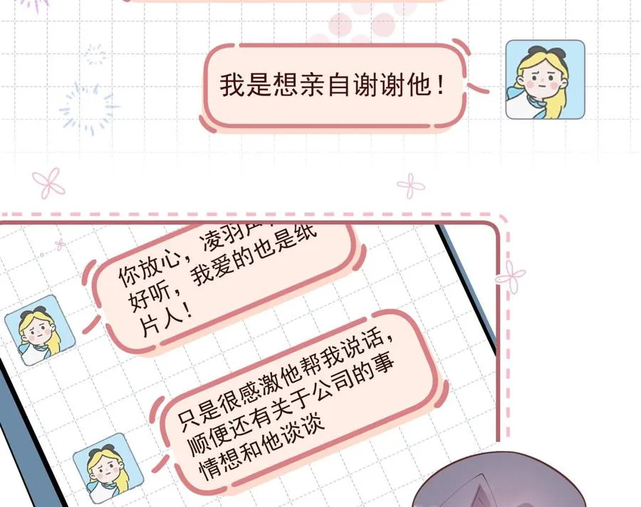 第27话 男神在说什么啊？19