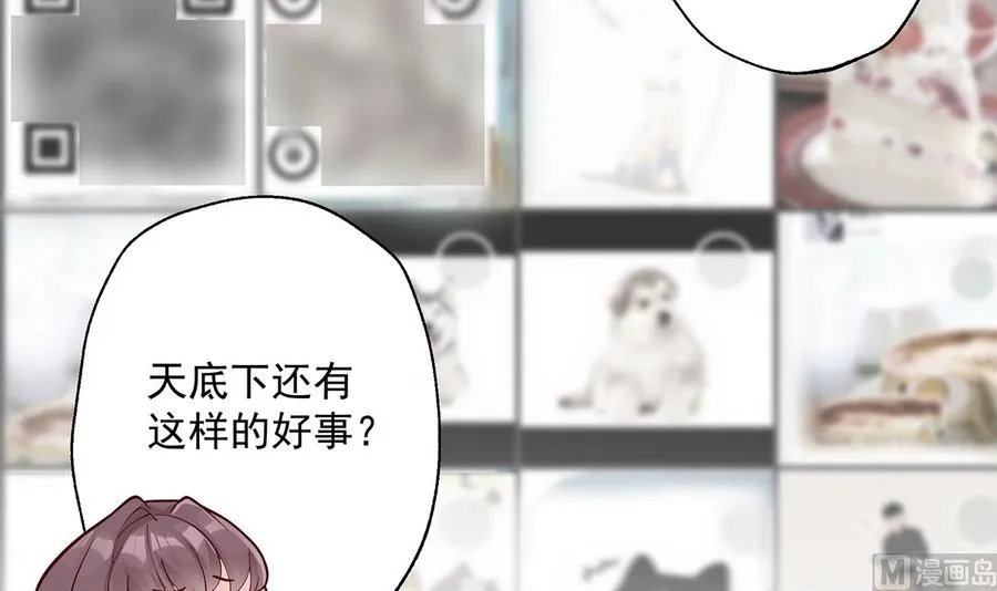 第1话 虚拟恋人？59