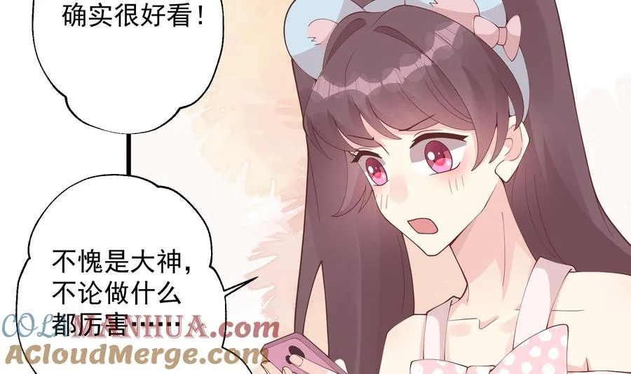 第48话 虚拟男友的报酬是？45