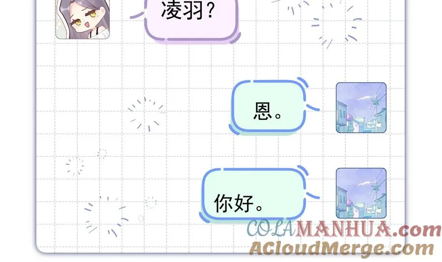 第16话 要被发现了么？6