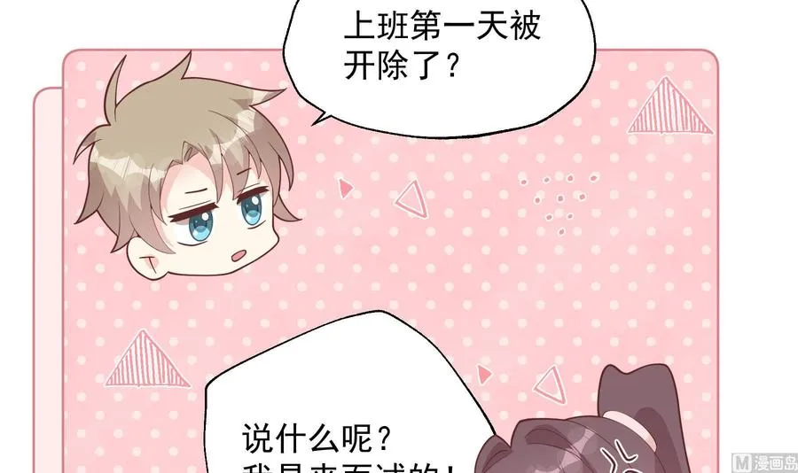 第29话 好想rua头毛62