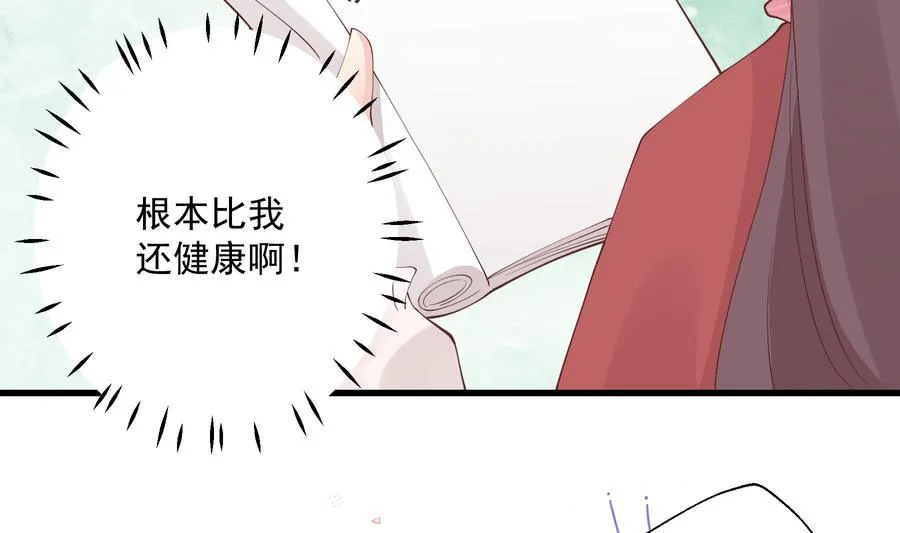 第37话 喜欢小的？52