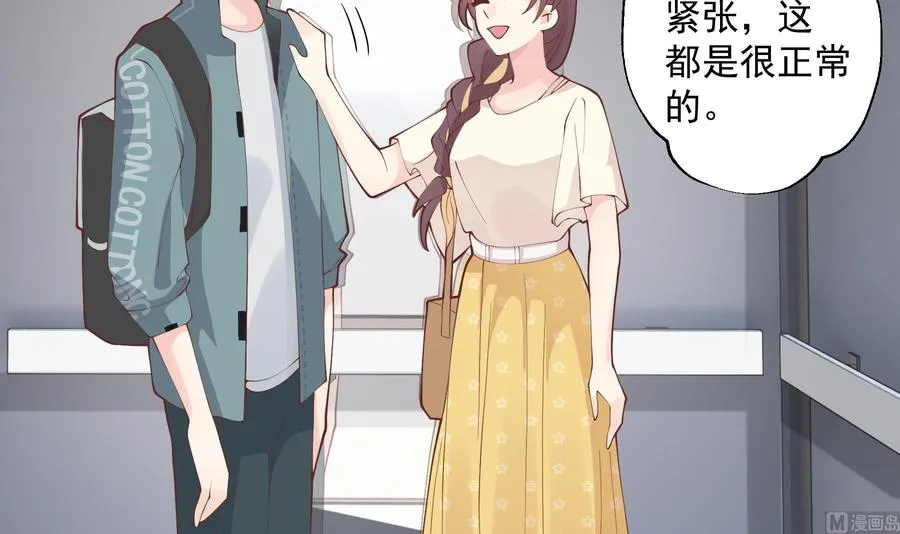 第40话 难道他喜欢我？50