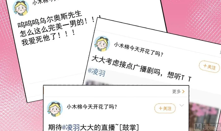 第9话 情敌？！59