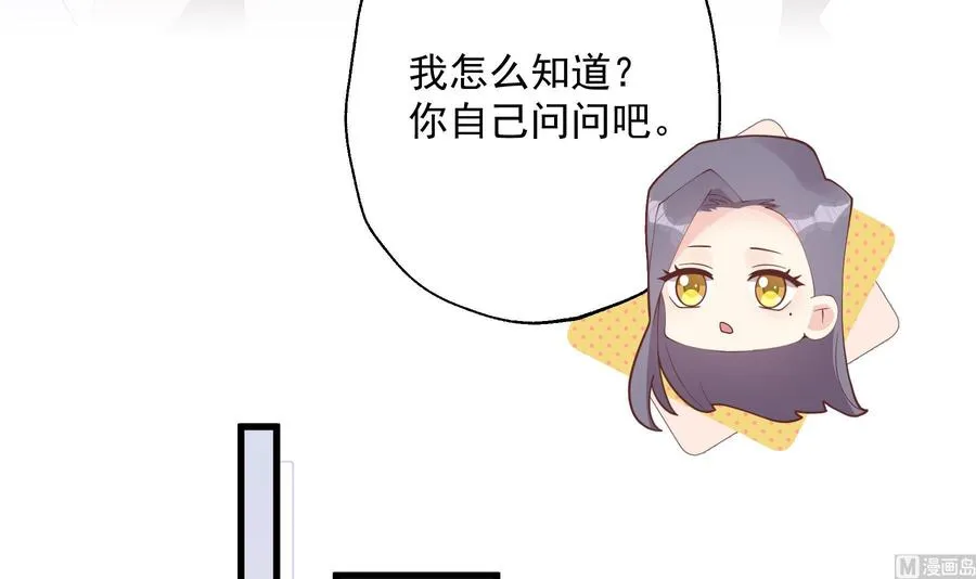 第38话 男神的晚安17