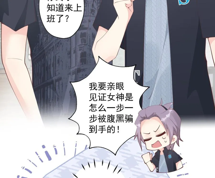 第40话 难道他喜欢我？37